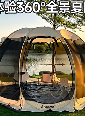 户外球形速开免搭建帐篷折叠便携式遮阳防蚊网纱室外庭院露营装备