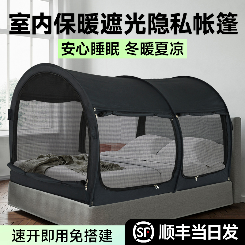 ALVANTOR夏季室内床上遮光帐篷家用保暖保温防蚊网纱速开窗帘蚊帐