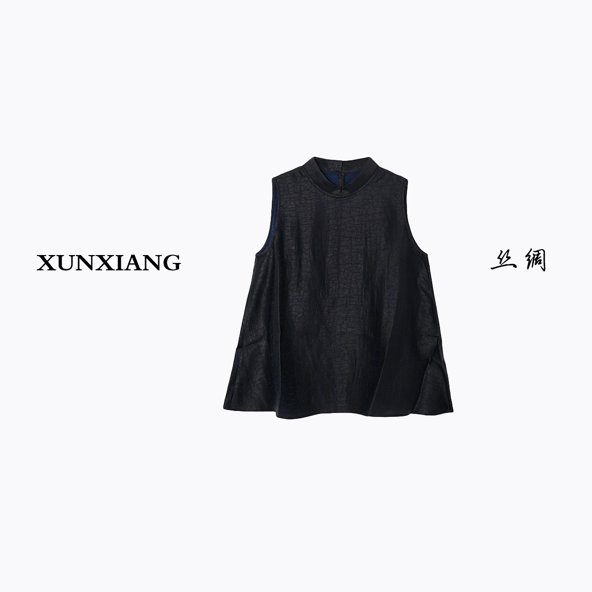 浔象丝绸新中式无袖 A 摆背心