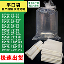 pe袋平口袋透明加厚搬家收纳薄膜袋大号食品打包袋平口塑料袋高压