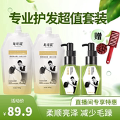 直播间专享福利 龙哥说柔顺蛋白霜护发精油乳套装 赠一把造型梳