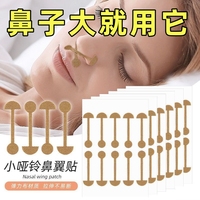 美鼻貼縮小鼻翼縮小收縮貼cos