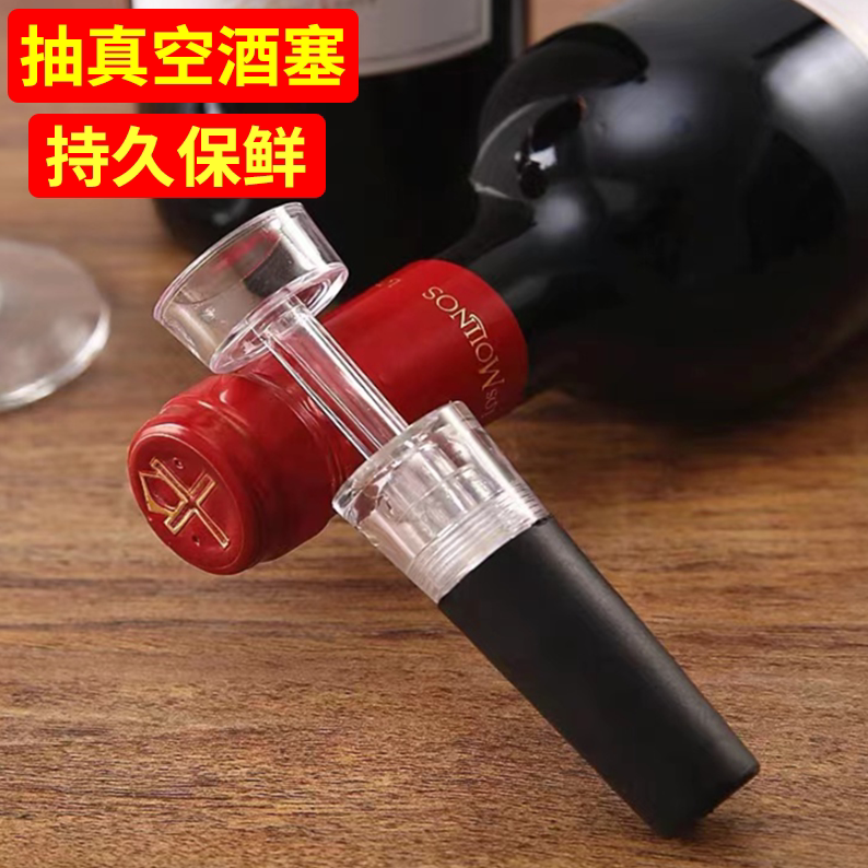 抽真空葡萄酒红酒瓶塞家用硅胶红酒瓶封口塞通用香槟塞起泡酒瓶塞