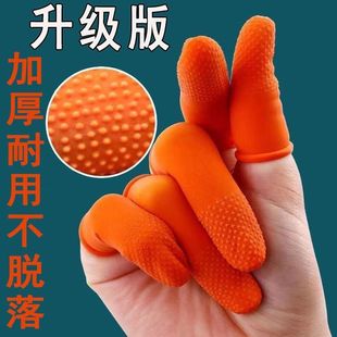 指套护指硅胶一次性手指头套加厚麻点防滑耐磨大拇指防痛防护手套