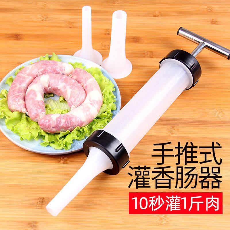 大容量灌香肠神器手动灌肠机食品级灌肠器家用灌香肠腊肠肉肠工具