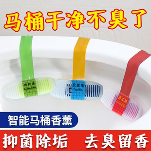 马桶防臭无水箱智能马桶挂篮厕所除臭清洁留香悬挂式洁厕宝通用