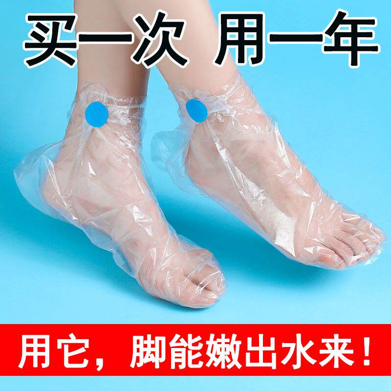 一次性脚膜套足膜套手膜泡脚袋试鞋套透明塑料袜套足套防干裂脚套