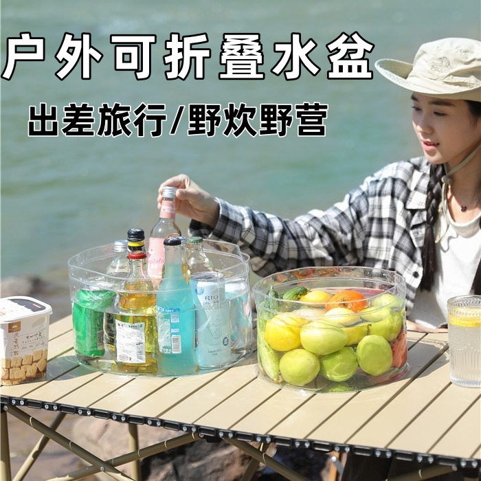 可折疊水盆戶外洗臉洗手盆便攜