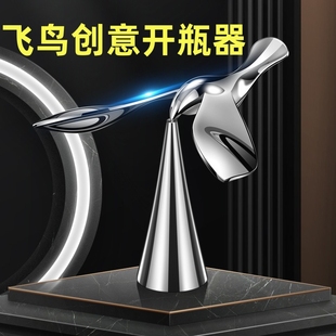 飞鸟开瓶器啤酒不倒翁悬浮起瓶器平衡鹰小鸟桌面解压创意摆件礼物