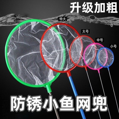 鱼缸捞鱼网小鱼网兜水族箱抄网
