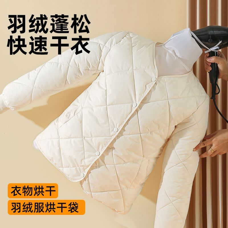 吹风机快速干衣袋子便携吹干