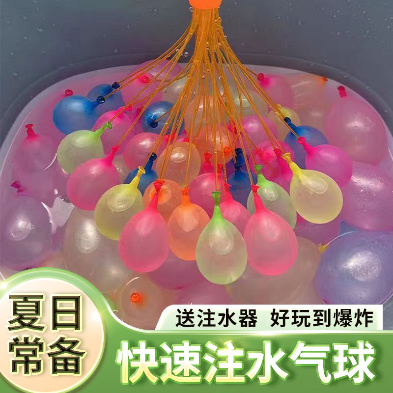注水兒童氣球灌水氣球打水仗夏日