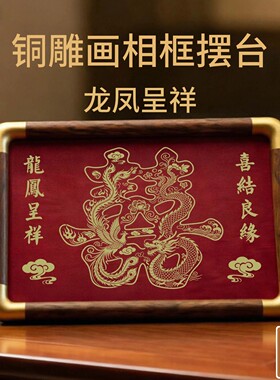 铜珍天官赐福铜雕画相框摆台新中式桌面大吉大利送礼家居红色