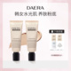 自播专属 DAERA玳拉回头霜水光肌养肤粉底液两只装