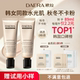 DAERA玳拉回头霜粉霜粉底液遮瑕持妆养肤底妆bb霜官方旗舰店正品