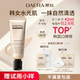 DAERA玳拉回头霜有色面霜水光肌遮瑕干皮油皮养肤bb霜粉霜粉底液