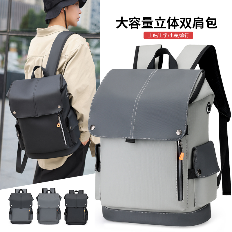 大容量男士电脑包学生旅行书包