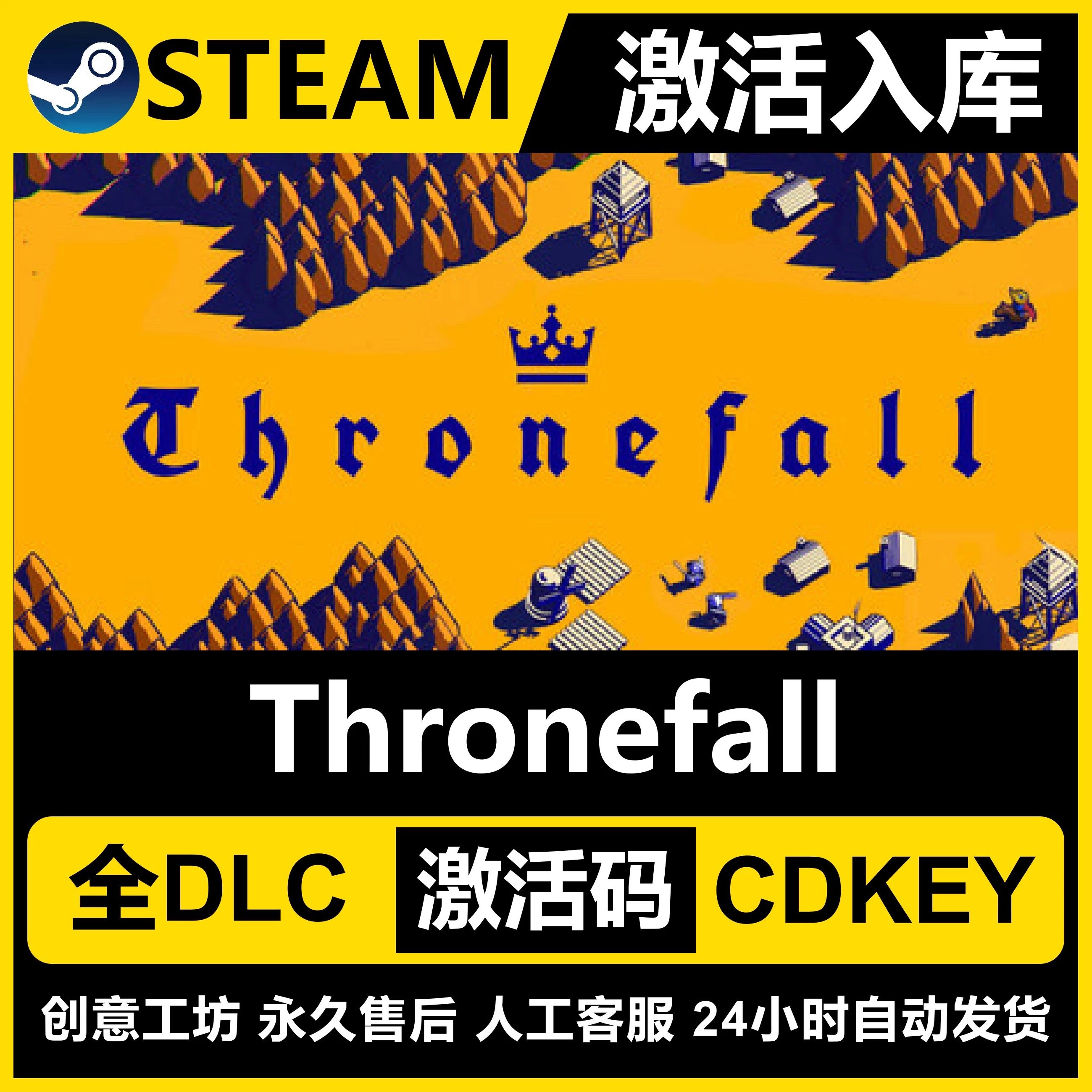 Steam正版【王座陨落】国区CDKEY激活码全DLC激活入库CDK游戏PC,电玩/配件/游戏/攻略,STEAM,淘宝优惠券,粉丝福利购,淘宝优惠卷