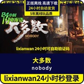 全DLC包更新 steam正版 离线 Steam正版 单机游戏送修改器 大多数