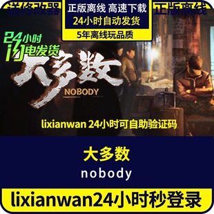 steam正版大多数 Steam正版离线 全DLC包更新 单机游戏送修改器