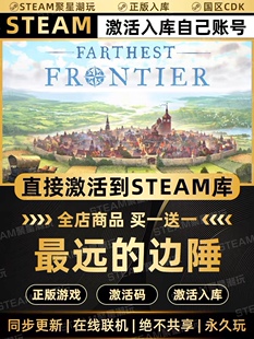 Steam正版【最远的边陲/遥远的边疆】国区CDKEY激活CDK激活码入库