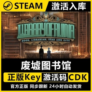 【Steam正版】废墟图书馆Library Of Ruina激活码CDKEY全球区入库