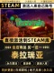 国区CDKEY激活入库CDK激活码 Steam游戏 泰拉瑞亚Terraria