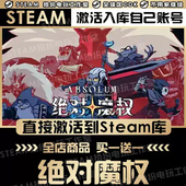 Steam正版 全球区CDKEY激活入库 CDK激活码 入库 绝对魔权Absolum