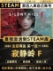 CDK入库 国区CDKEY激活全DLC激活码 Steam正版 寂静岭f