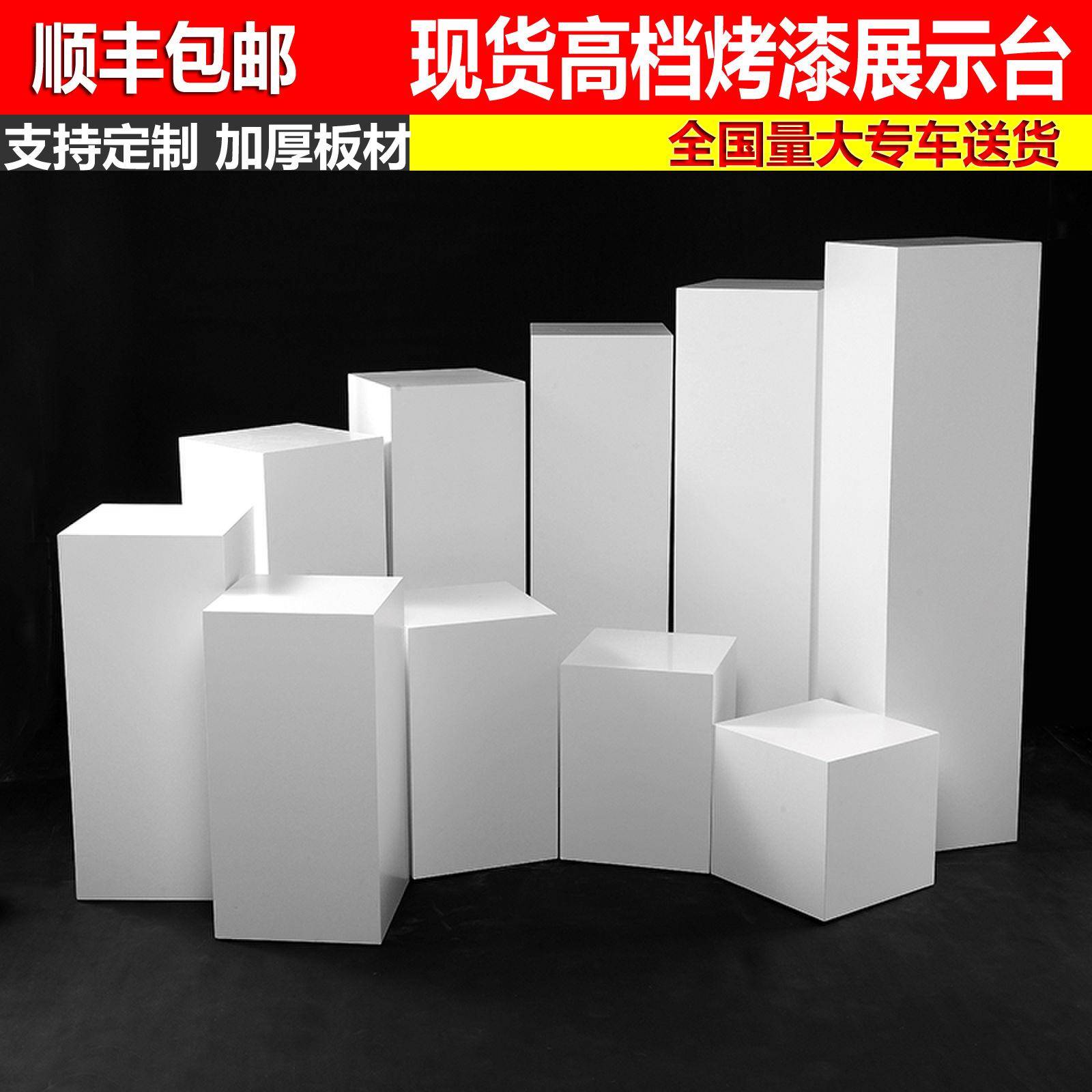 木质烤漆展示台长方形地台拍照模特底座展厅博物馆展示架展示柜