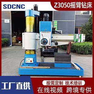 供应Z3050x16 摇臂钻床Z3050大型金属钻孔 10摇臂钻床液压款