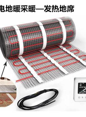 暖邦T/MAT玻纤发热地席电地暖采暖电热席家庭采暖150/200W/㎡