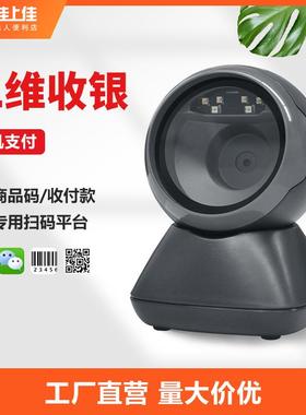 超市便利店收银机扫描头快递物流仓储二维条码扫描机器扫描平台