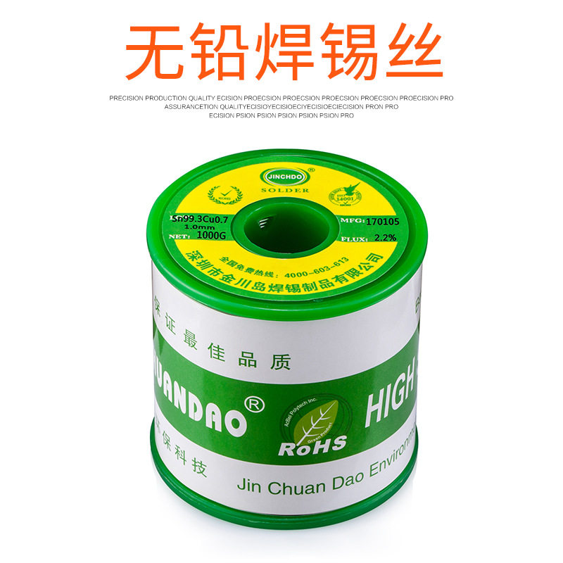 直供无铅锡线环保焊锡丝PCB焊接0.8mm1.2mm环保焊锡丝焊锡丝可定
