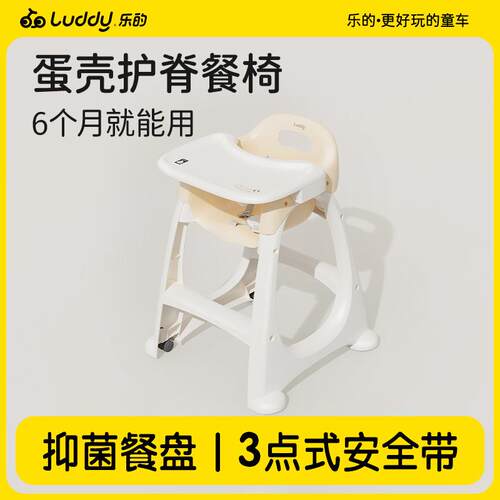 乐的蛋壳护脊餐椅宝宝吃饭餐椅便携式婴儿家用餐桌多功能儿童座椅