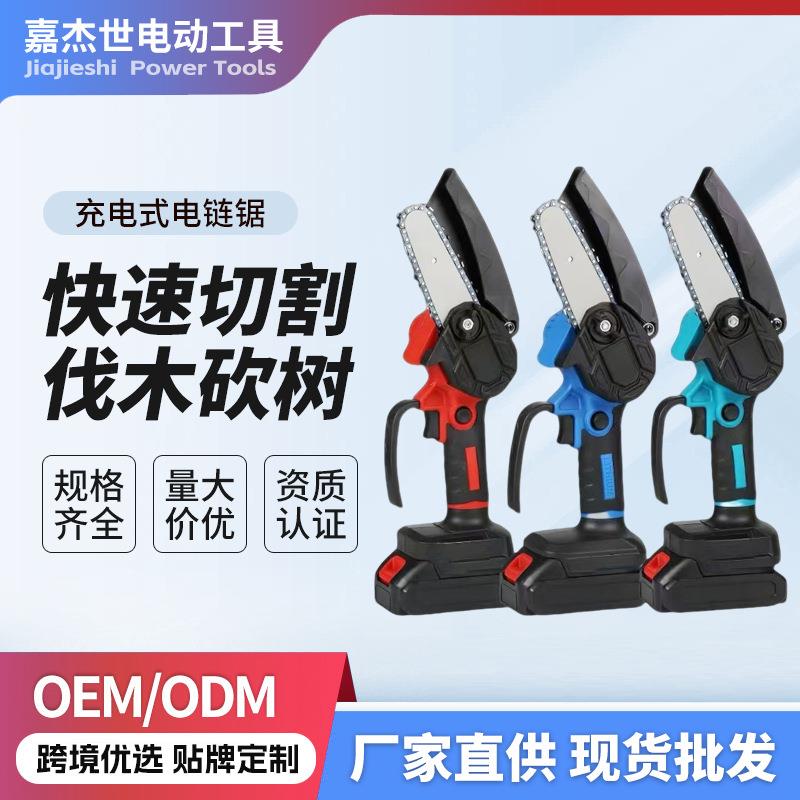 迷你4寸6寸电链锯小型手持锂电伐木锯园林绿化电动工具