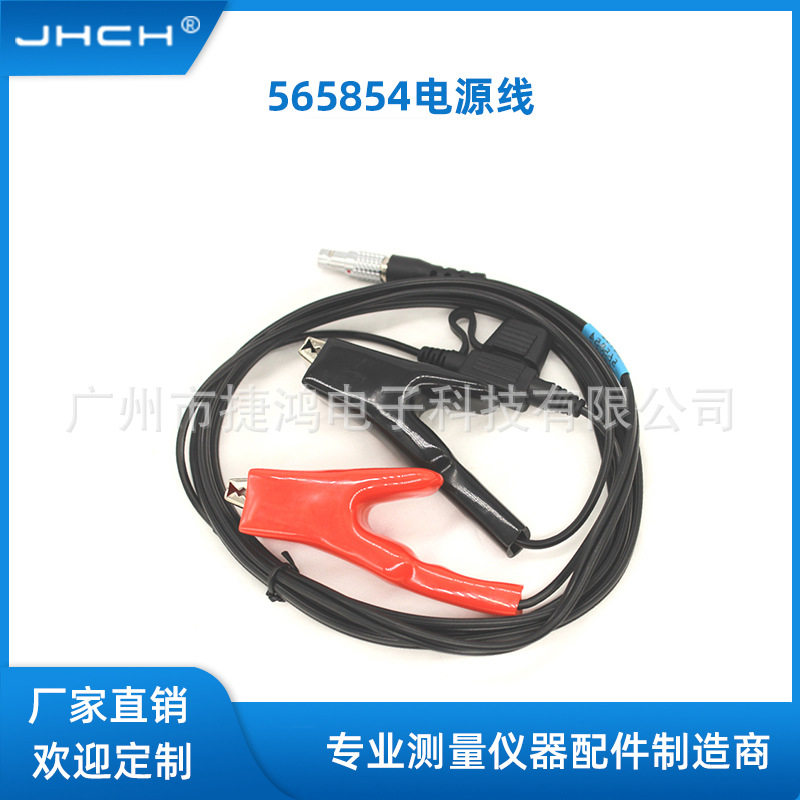 565854适用于莱卡老款全站仪连接电瓶电缆外接电源线夹子线
