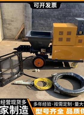 砂浆喷涂机511型水泥砂浆喷涂机内外墙腻子喷浆机防火涂料喷涂机