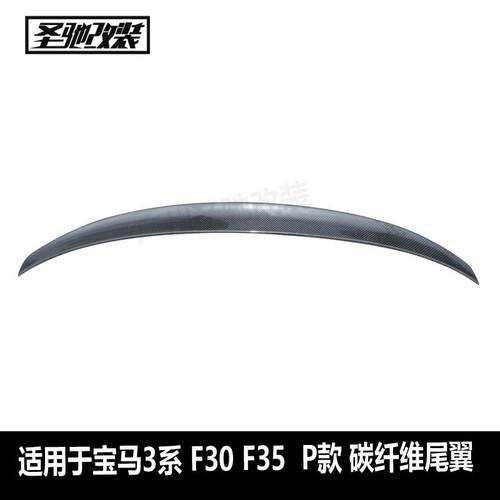 工厂直销适用于宝马3系F30F35P款碳纤维尾翼汽车改装后扰流板F80