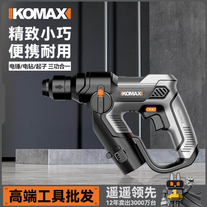 锂电电锤混凝土多功能工业级大功率冲击电钻家用两用轻型充电电捶