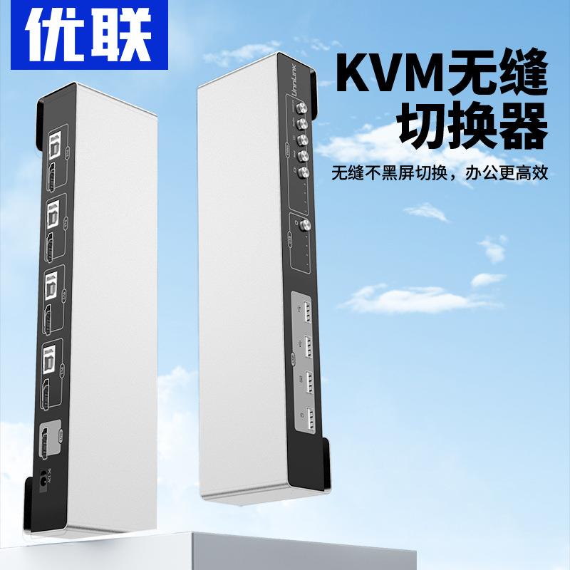 优联kvm切换器hdmi四进一出无缝切换器不黑屏4K高清视频4进1出