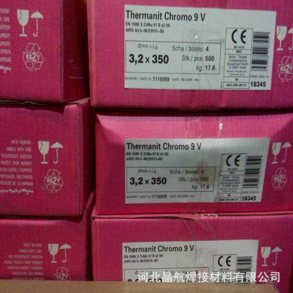 德国蒂森P91T91焊条9018-b9EcrMo91B42H5蒸汽管焊条
