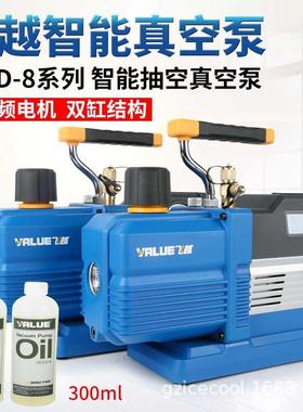 新款飞越VRP-8Di/VRP-8DV智能数显真空泵R32/1234YF抽真空泵机械
