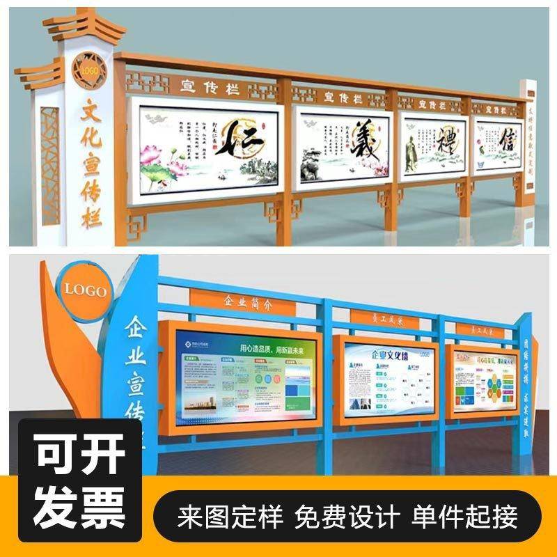 户外不锈钢宣传栏镀锌板烤漆木纹仿古展示架广告栏物业广告公告栏