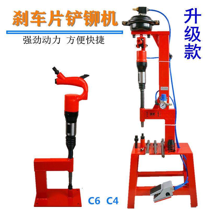 刹车片铆钉机压铆刹车片机气动铲刹车片机C6C4气铲铆刹车片工具,鲜花速递/花卉仿真/绿植园艺,割草机/草坪机,淘宝优惠券,粉丝福利购,淘宝优惠卷