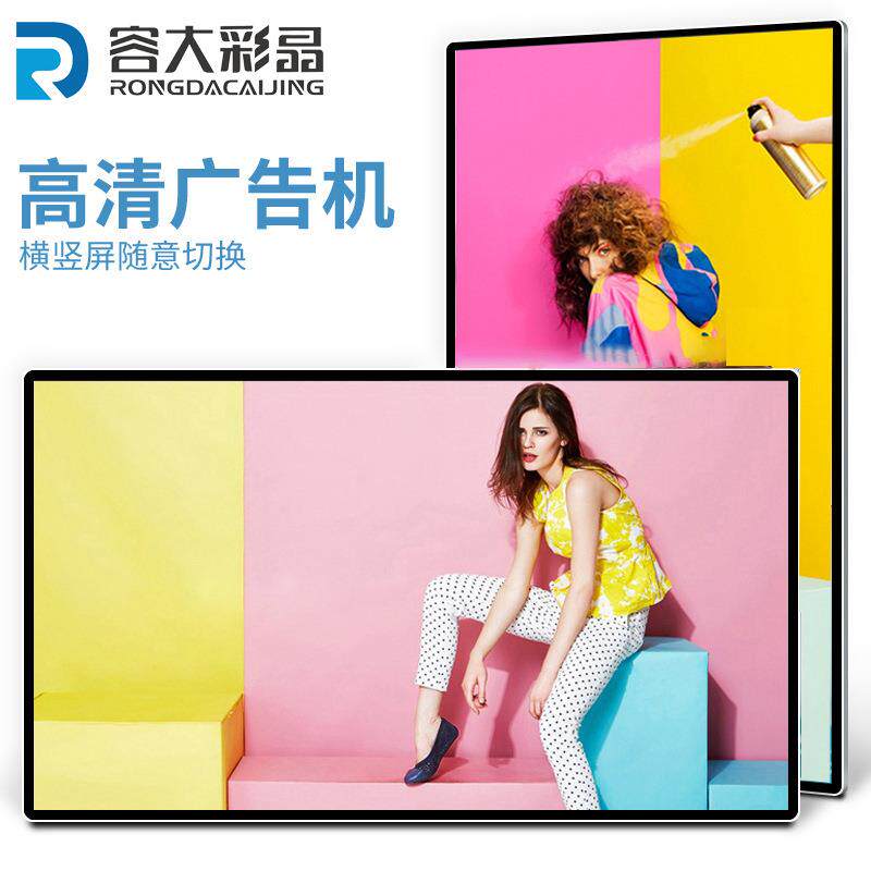 22/32/43/55/65寸壁挂液晶广告机安卓触摸一体机智能广告显示大屏