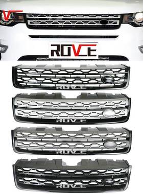 适用于2015-2019路虎发现神行中网原车L550LR066143LR061222