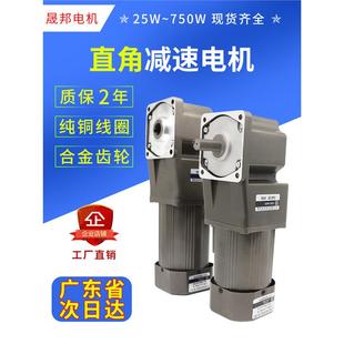 直角减速电机220V中空轴380V三相90度转角小型齿轮调速晟邦电机