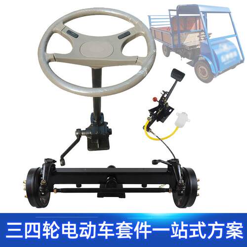 重型3吨转向油刹前桥总成改装设备重型四轮工程车加厚转向车前桥