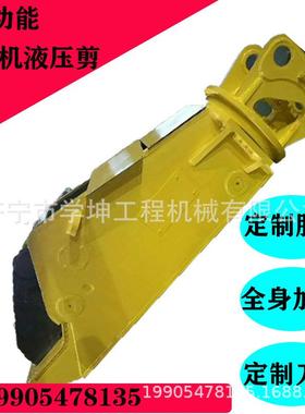 液压剪挖机鹰嘴剪开口大适合钢筋、型钢、拆除